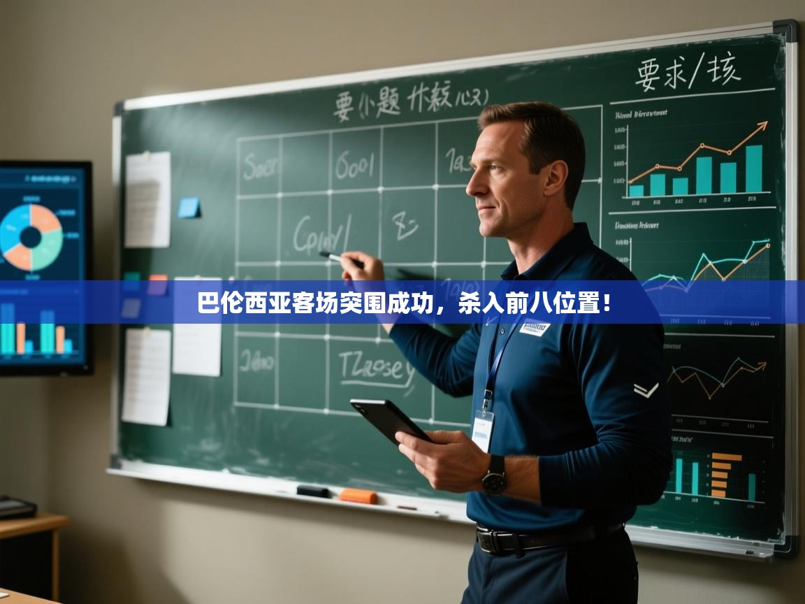 巴伦西亚客场突围成功,杀入前八位置! 第1张